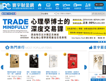 Tablet Screenshot of ipci.com.tw
